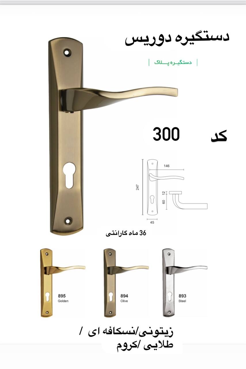 محصول جدید گروه تولیدی مردانی (دور