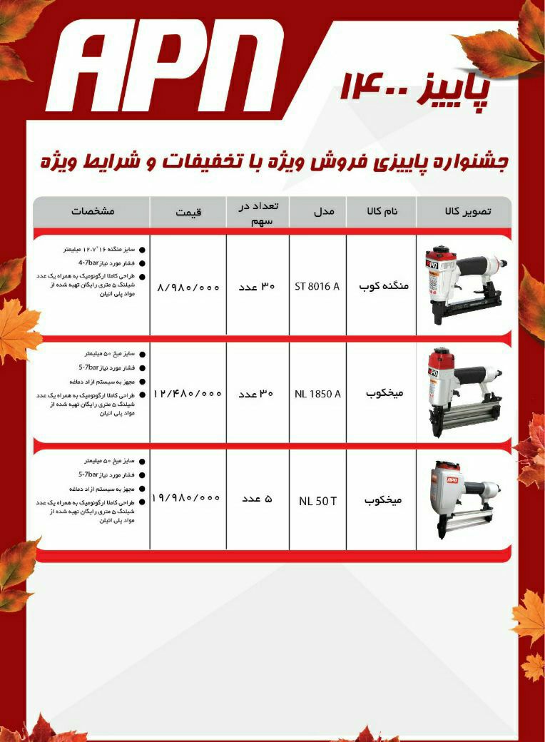 صنعت تهران #صنعت_تهرانپخش و فروش