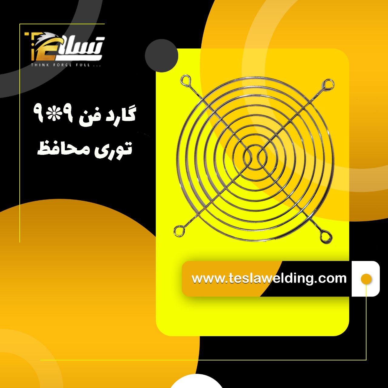 باتسلا،تسلی خاطر پیدا کنید.?گاردف