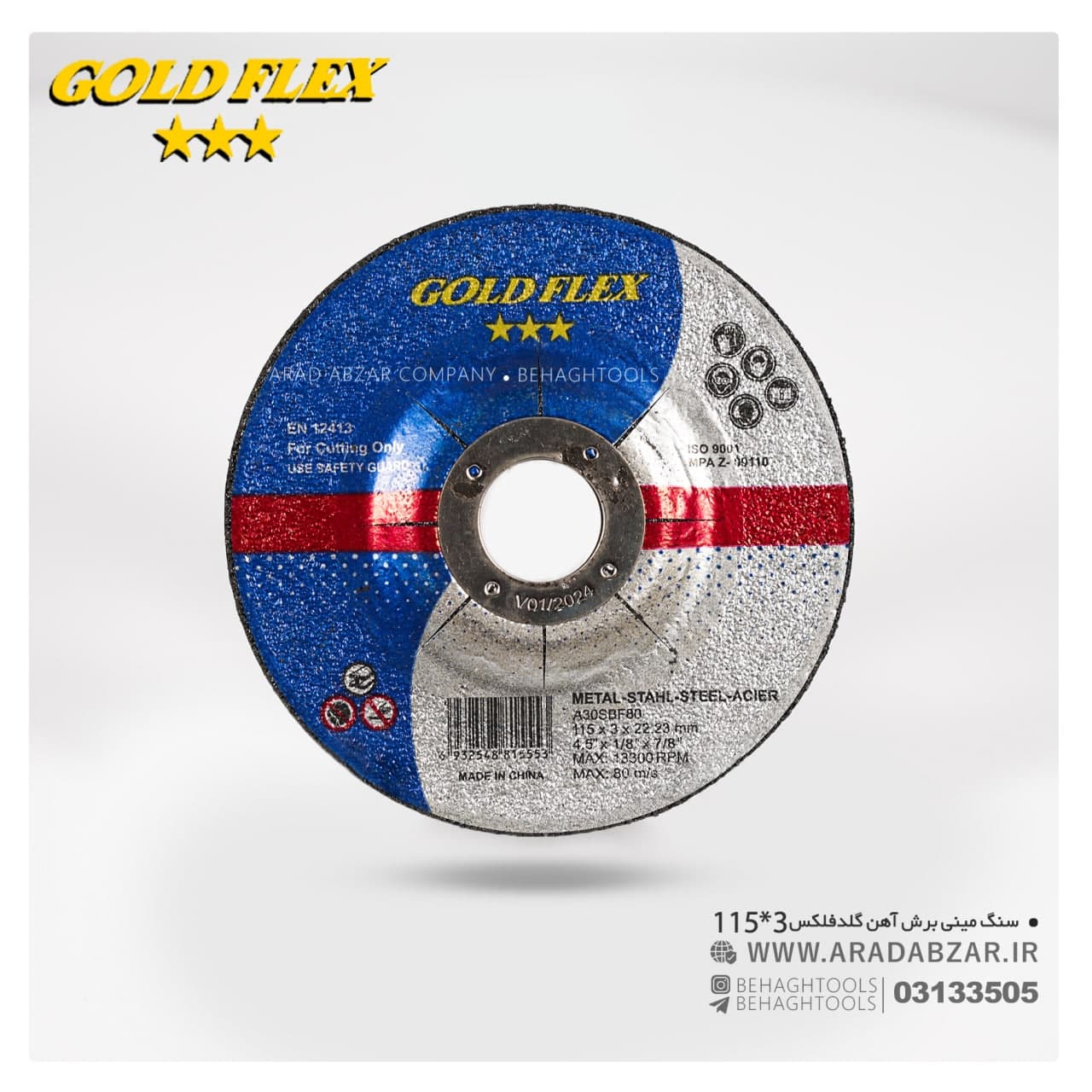 سنگ مینی برش آهن گلدفلکس