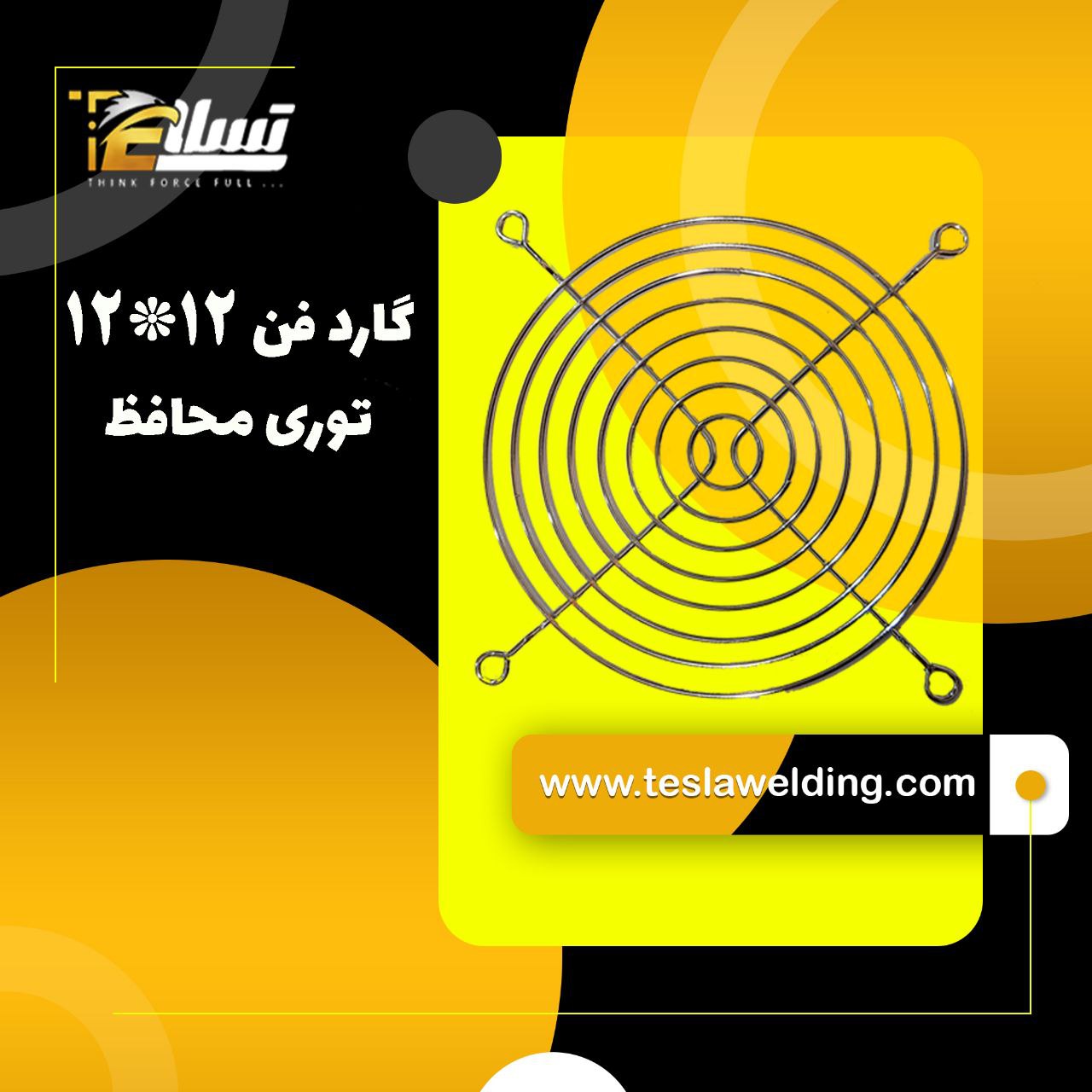 باتسلا،تسلی خاطر پیدا کنید.?گاردف