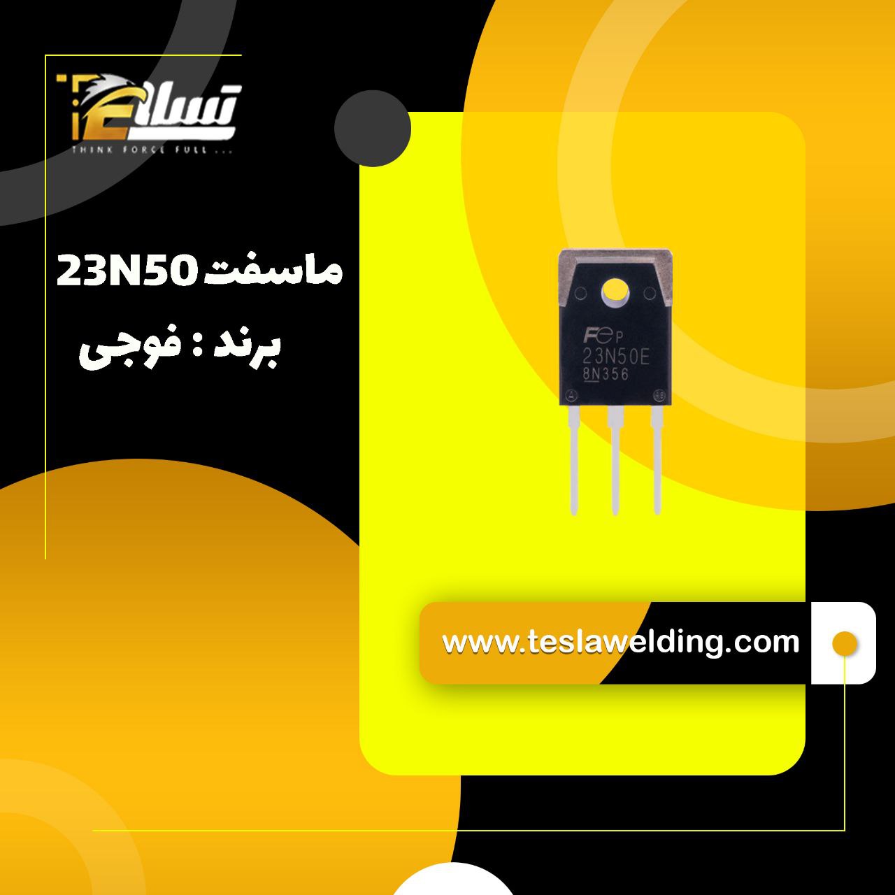 با تسلا ،تسلی خاطر پیدا کنید.?ماس