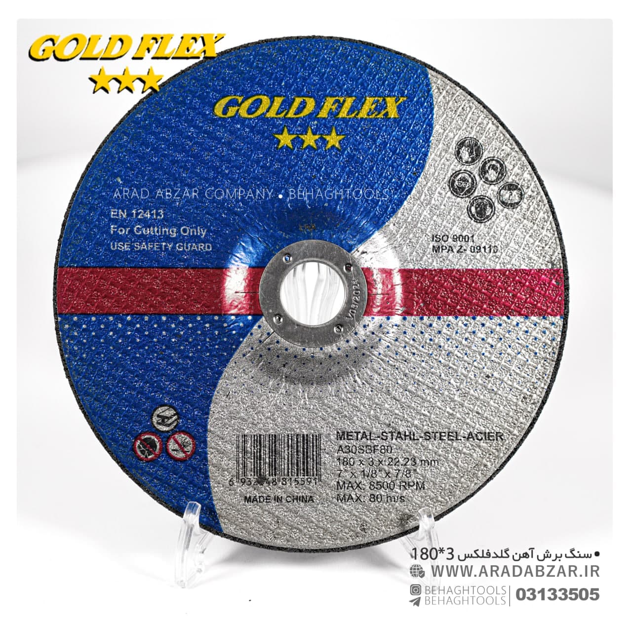 سنگ برش آهن گلدفلکس 3*180