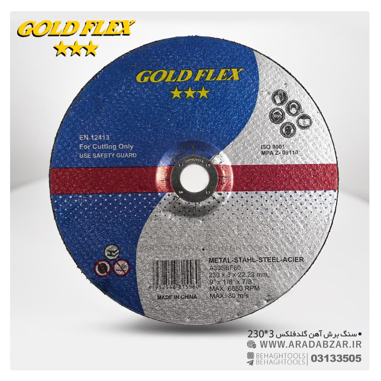 سنگ برش آهن گلدفلکس 3*230