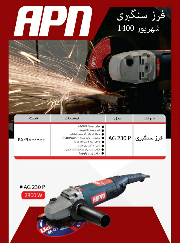 صنعت تهران #صنعت_تهران