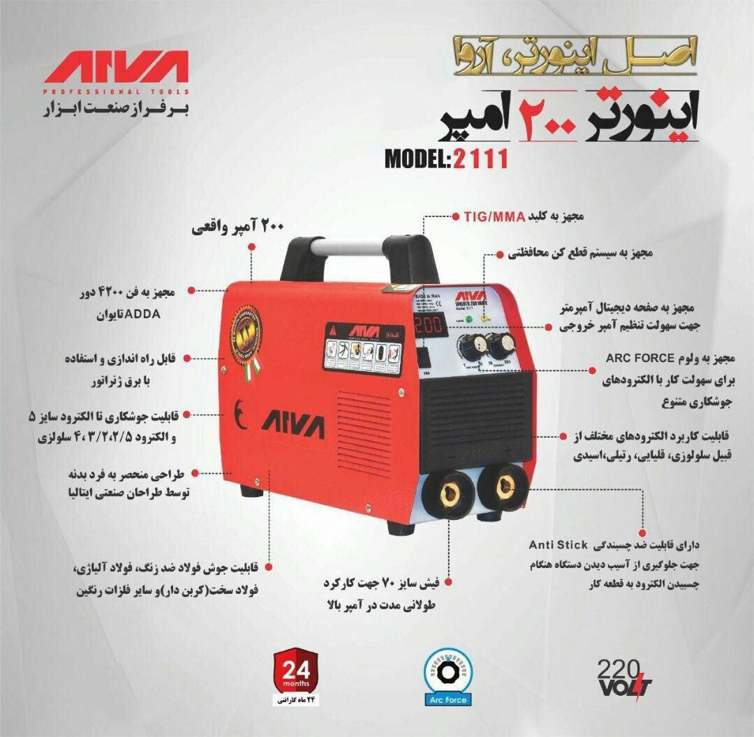دستگاه جوشکاری اینورتر 200 آمپر