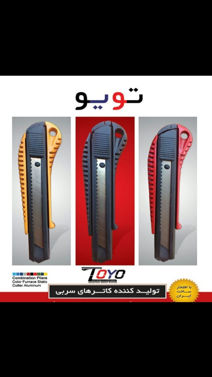 نماینده انحصاری فروش کاتر TOYO