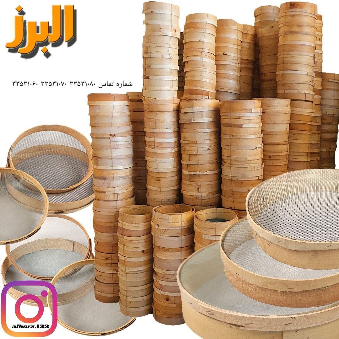 #الک#آردی#تخت#غربالانواع ا