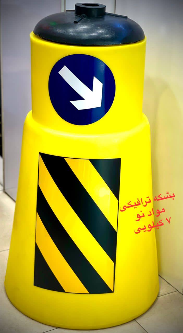 بشكه ترافيكي