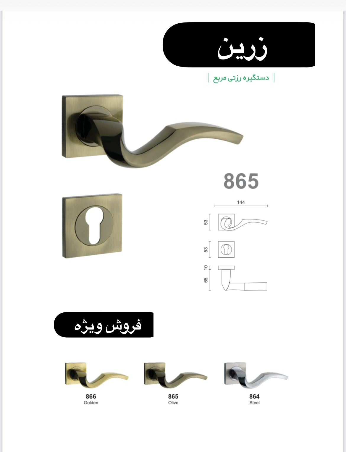 دستگیره درب