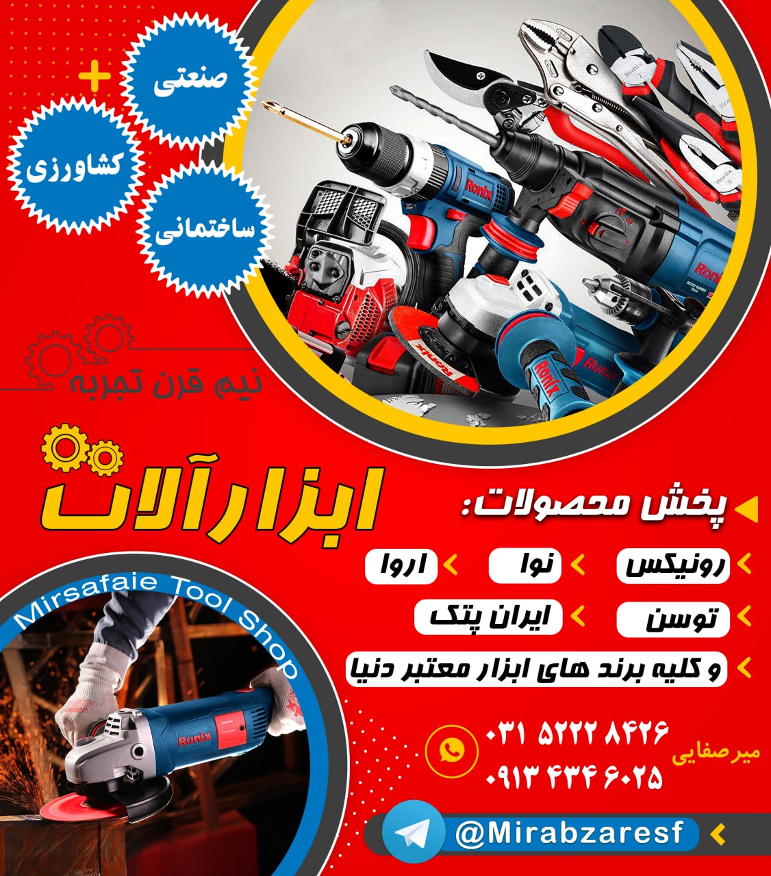 جهت اطلاع از تخفيف هاي ويژهبا شمار