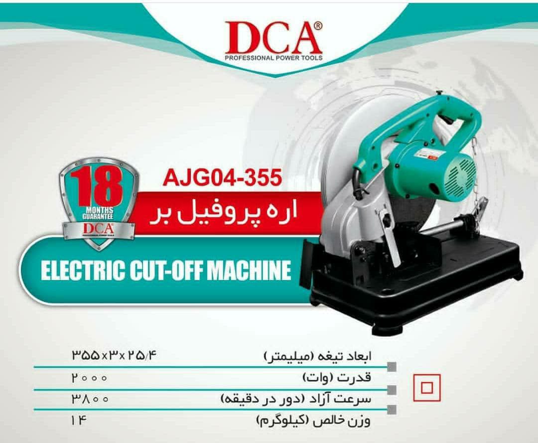 فروش ابزار آلات با ?مناسب ترین قیمت