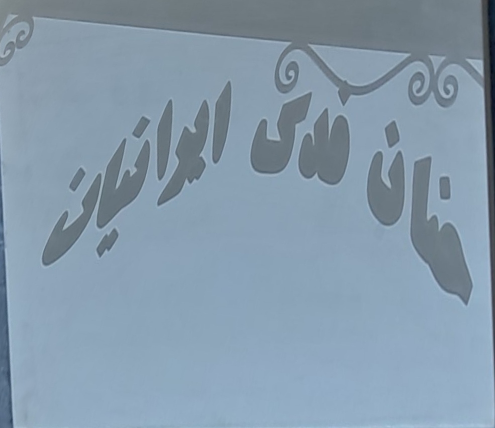 سنگهای سفیدنانو باکیفیتی بسیارعالی