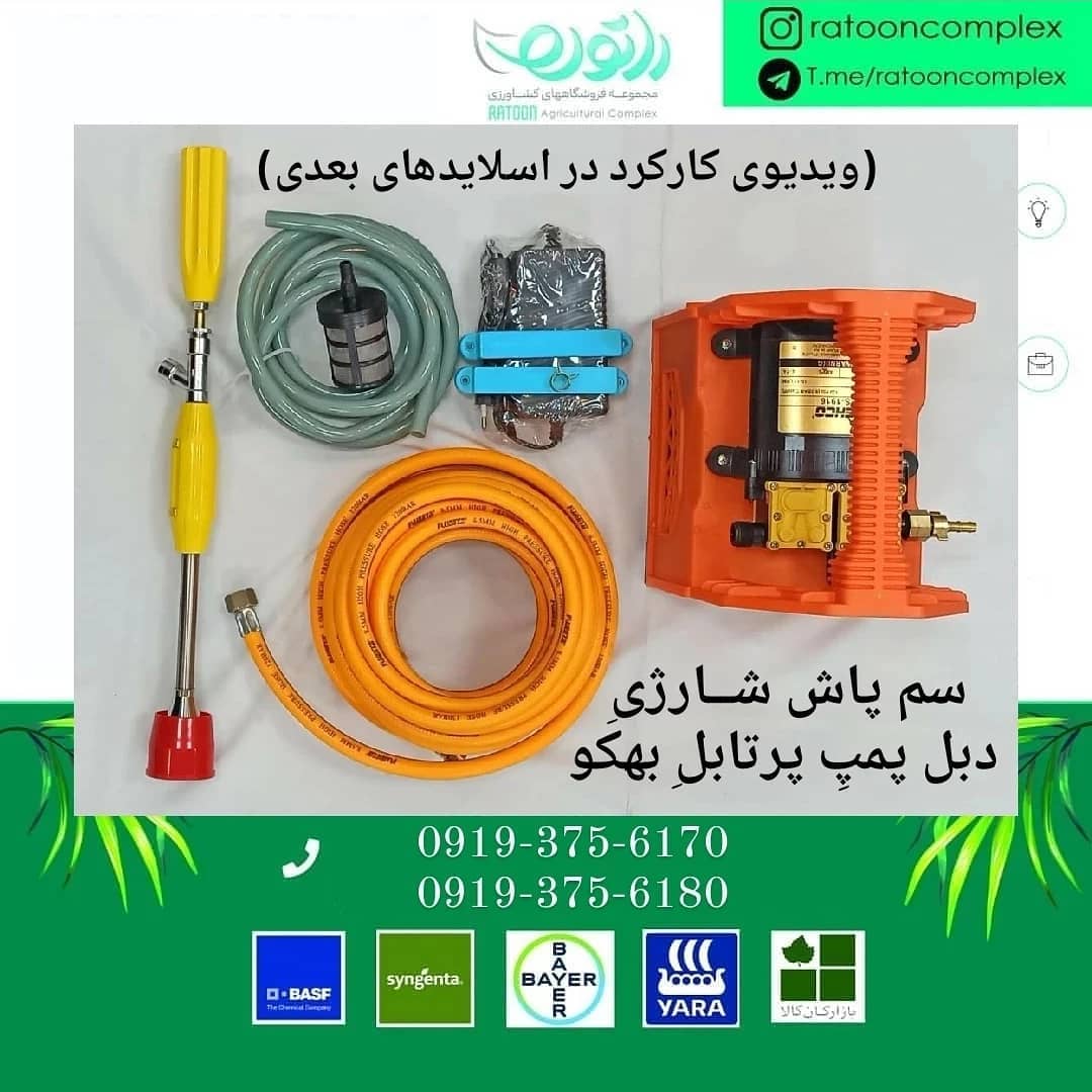 سمپاش پرتابل شارژی ASH