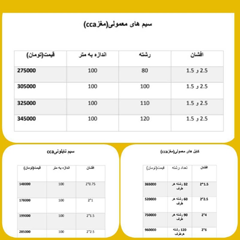  فروش ویژه آغاز شد لیست قیمت فرو
