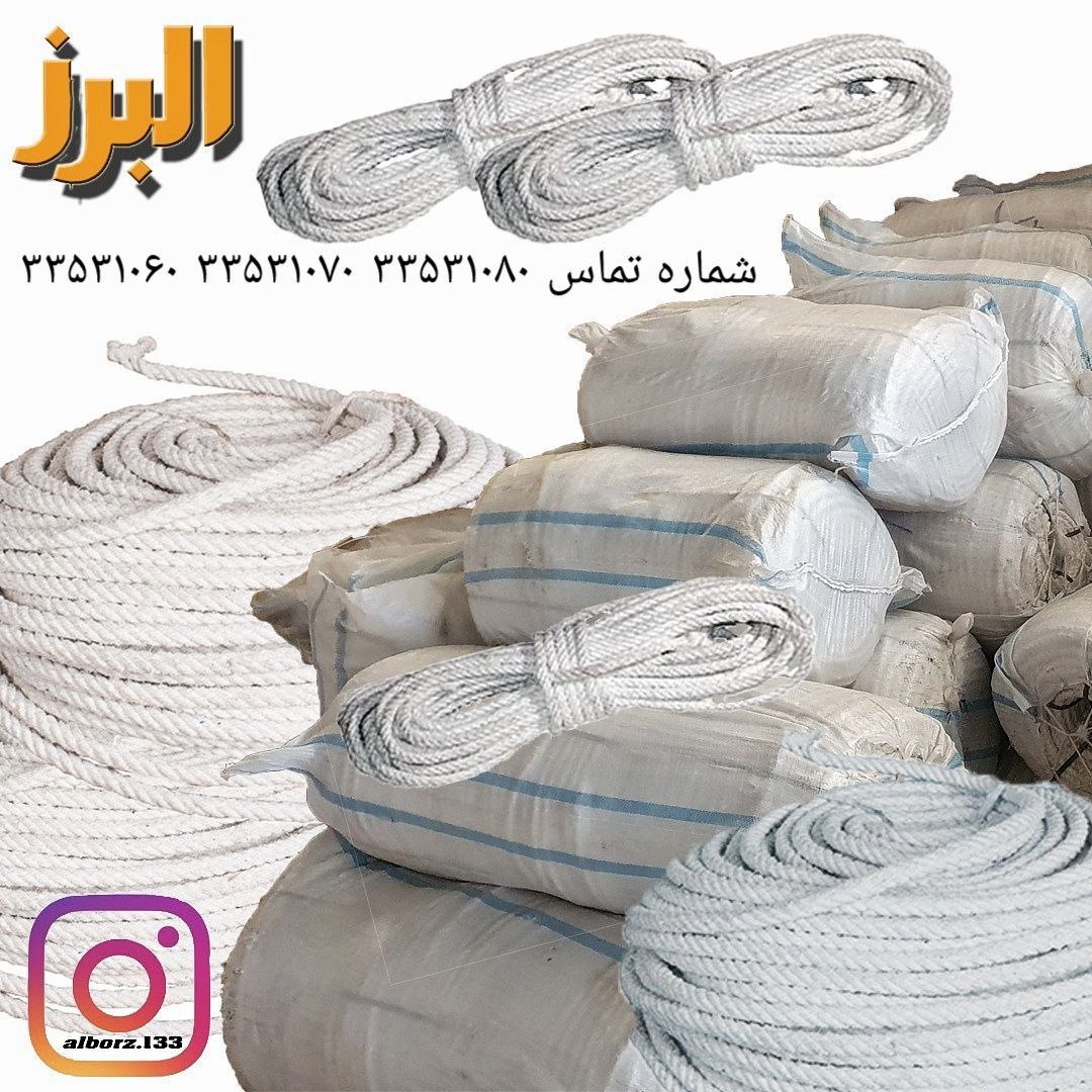 #طناب#پنبه‌ای????طناب پنبه 