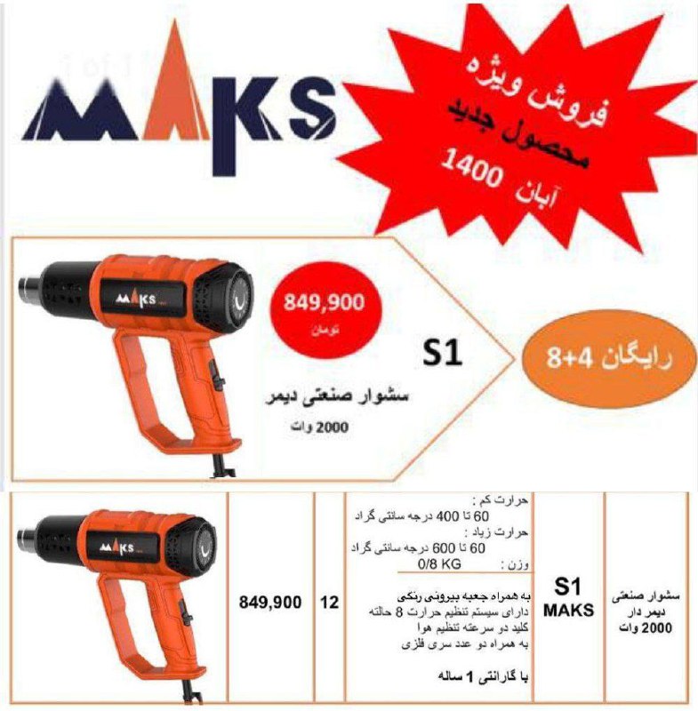 ️️فروشگاه ابزار حرفه ای️️ سشوار 