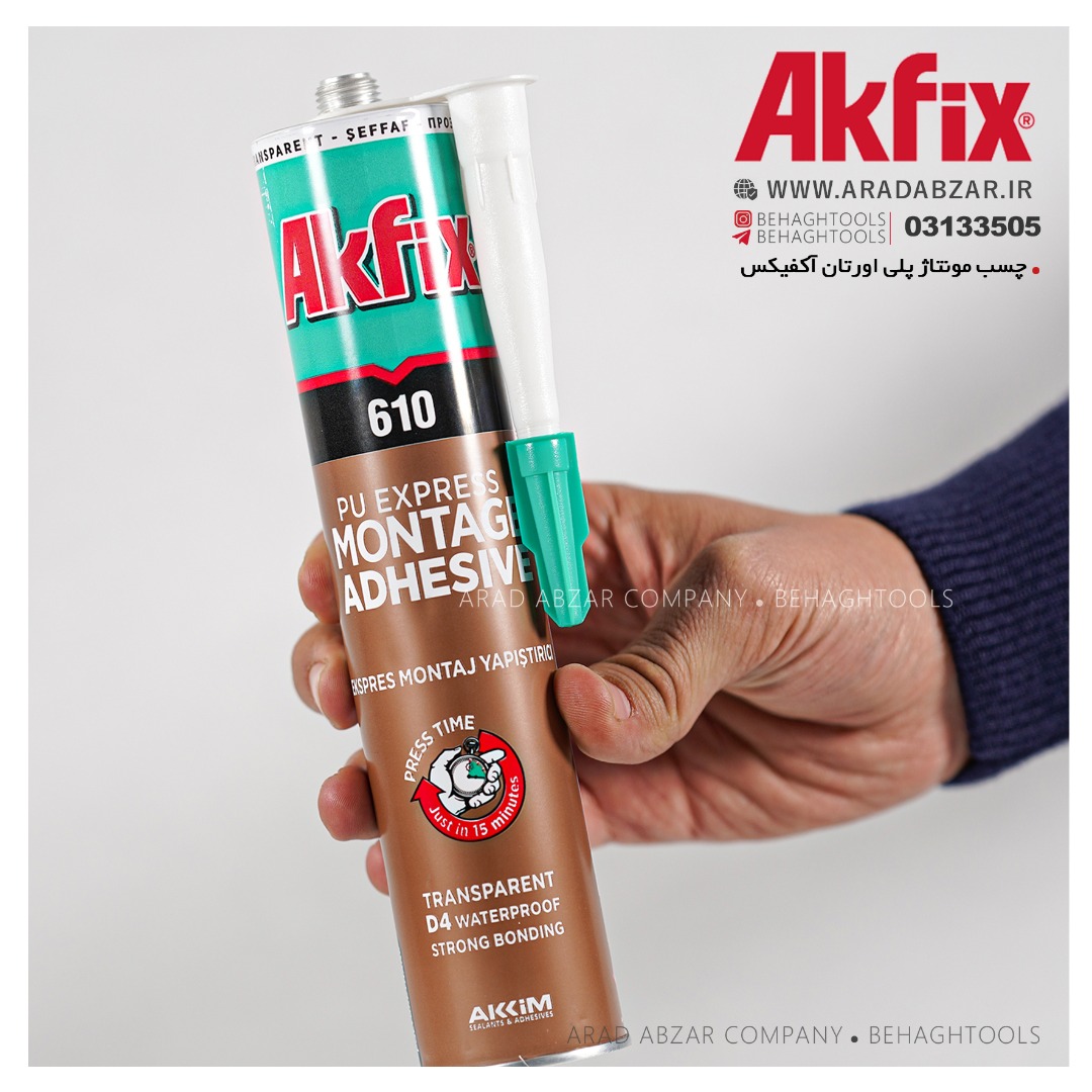 چسب مونتاژ پلی اورتانی آکفیکس 610