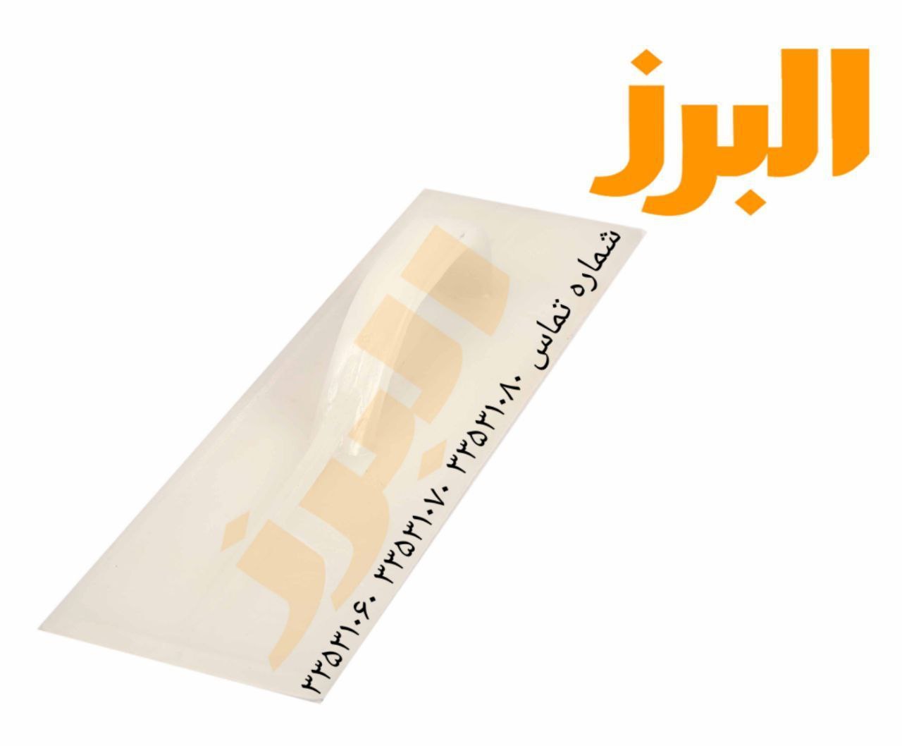 #تخته‌مالهتخته ماله شفاف فخرمندرج