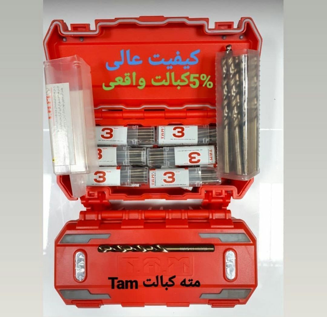مته کبالت TAM5%کبالت واقعی به شرط