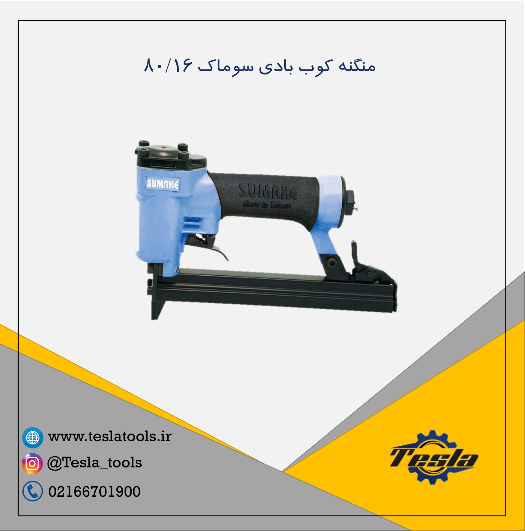 منگنه کوب بادی سوماک 80/16