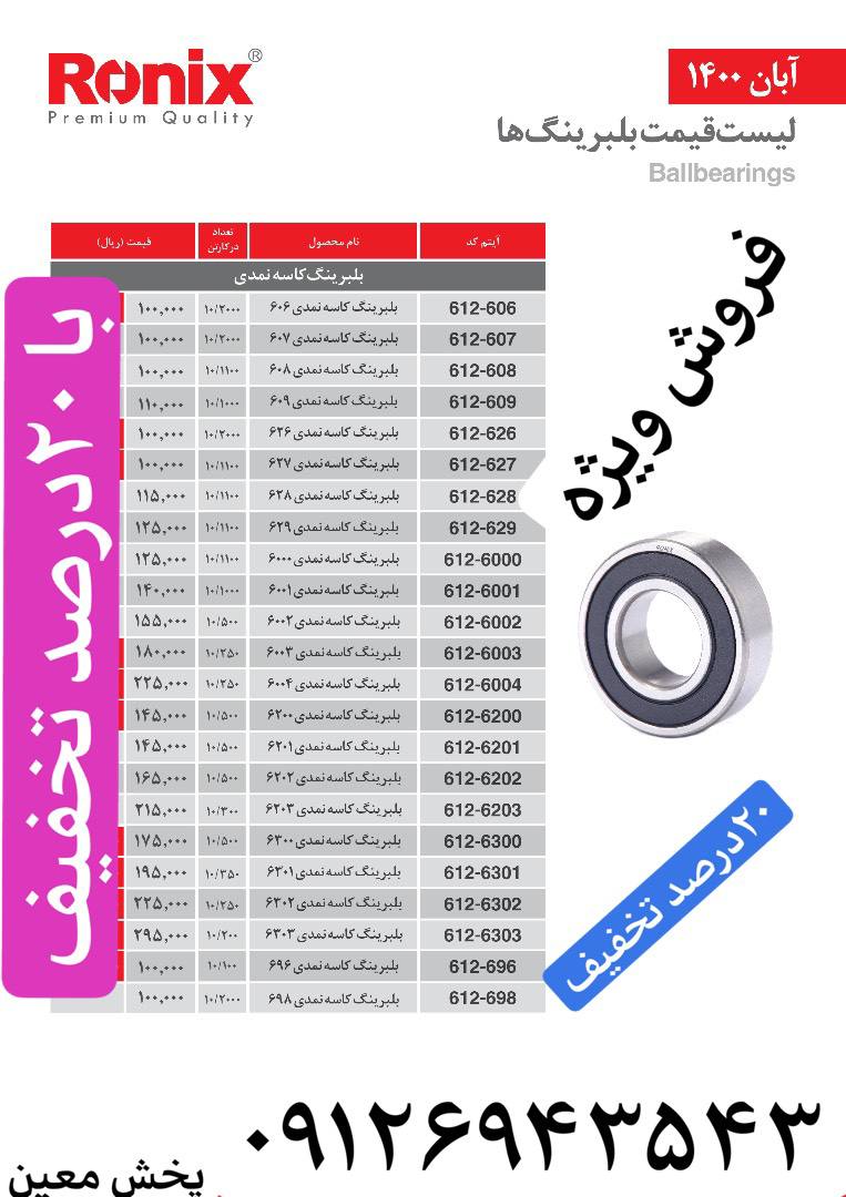 09126943543. 02634501234