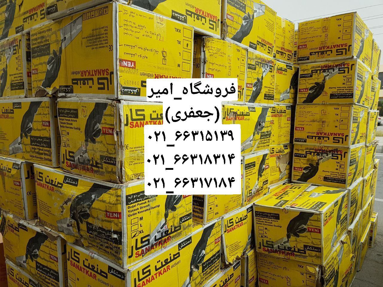 پخش دستکش بنایی دستکش بنایی صنعت ک