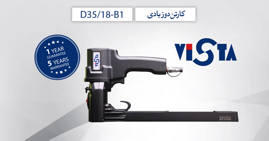 كارتن دوز بادى ويستا تايوانى