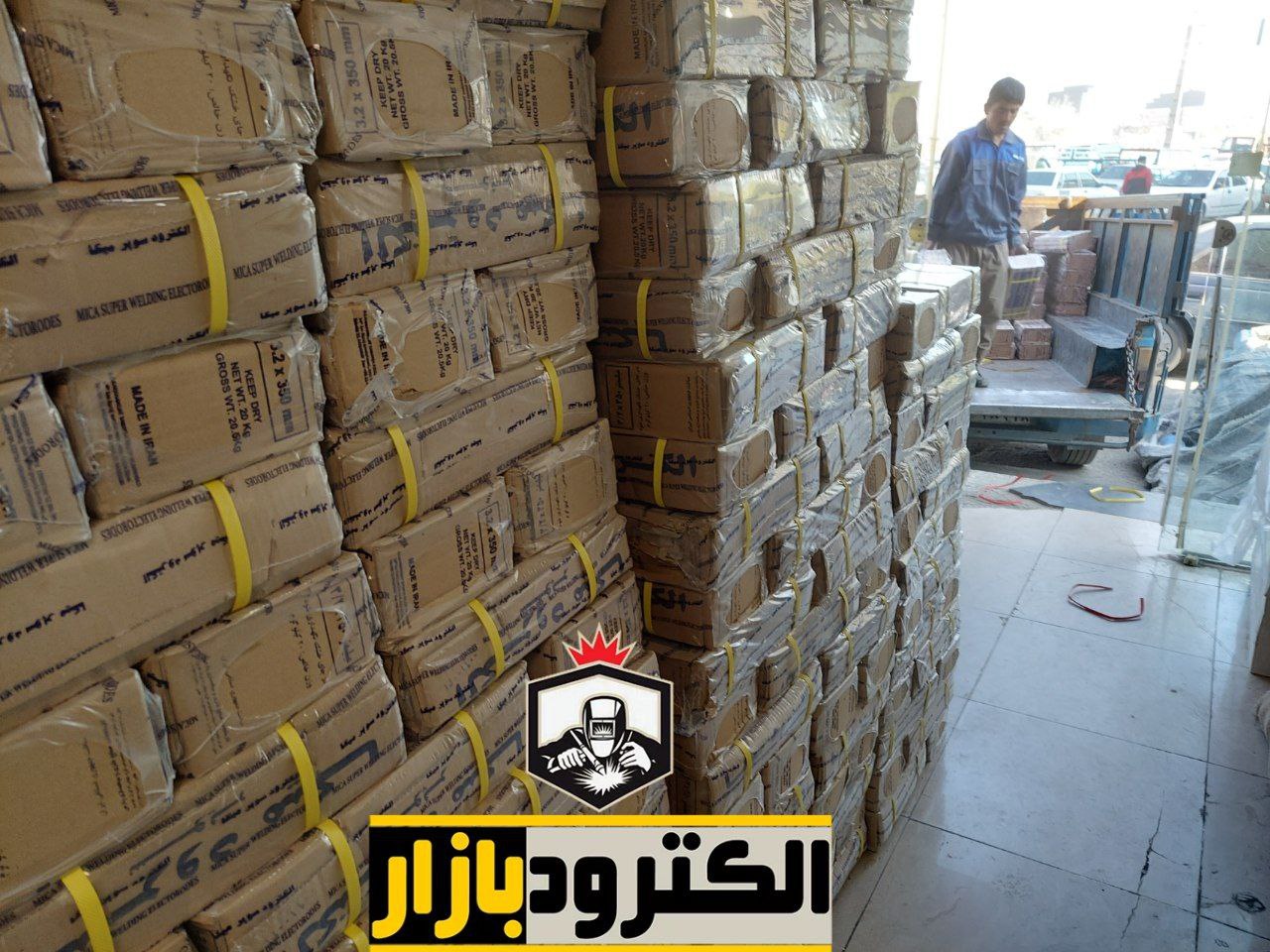 پخش الکترود میکاتحویل روزانه به س