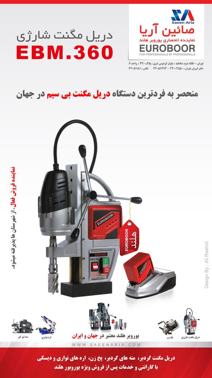 تلفن تماس و سفارش0912583589109128