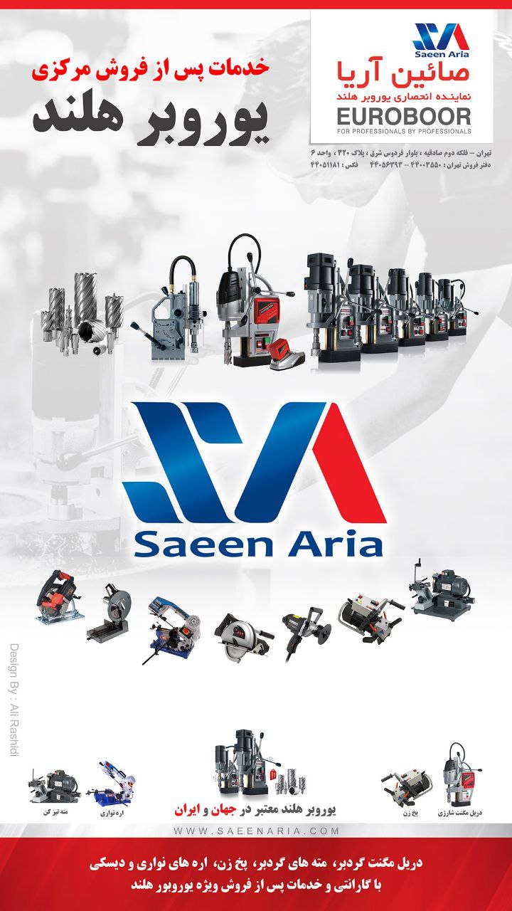 تلفن تماس و سفارش0912583589109128