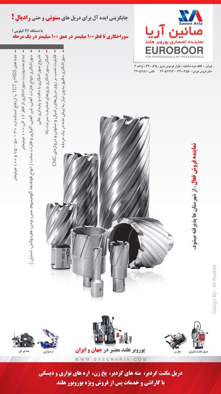 تلفن تماس و سفارش0912583589109128