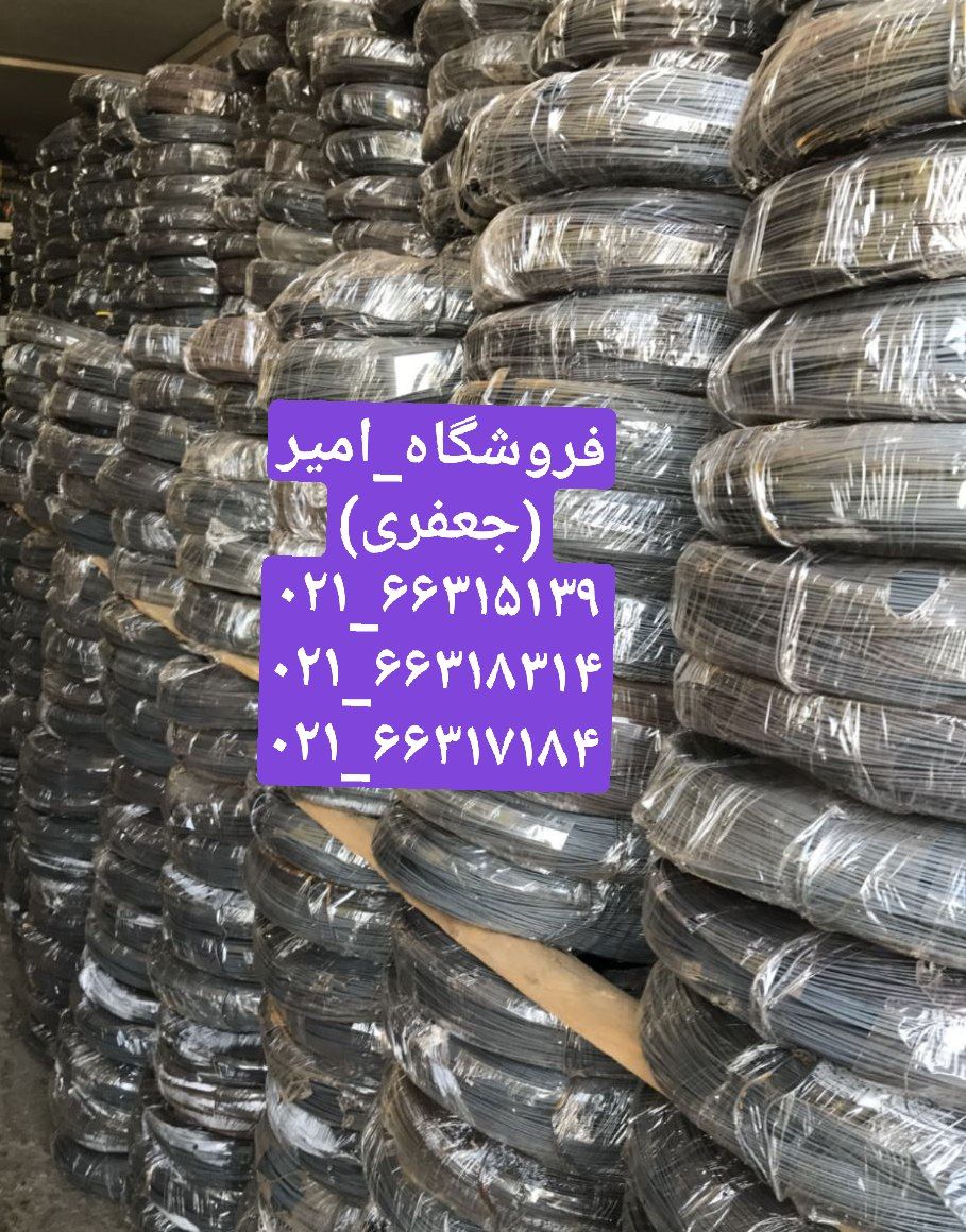 مفتول آرماتور بندی قالبندی نجاریپخ