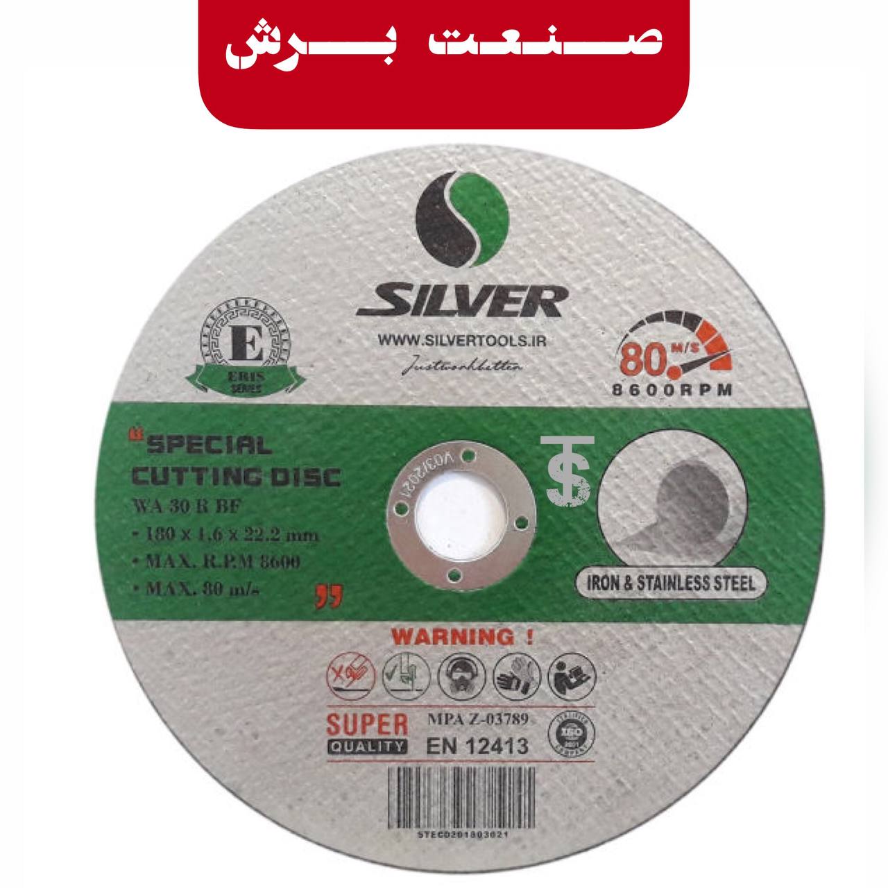 صنعت برش ‌ #صنعت_برش