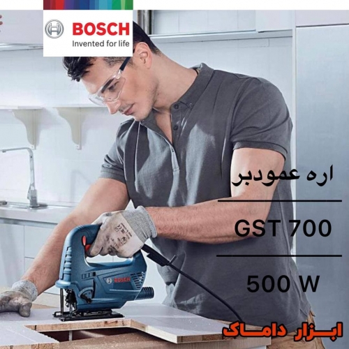 اره عمودبر ۷۰ میلی متری بوشGST 700