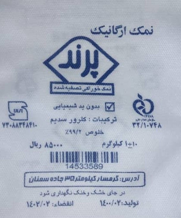 قابل توجه فعالان فروش صنایع غذایی 