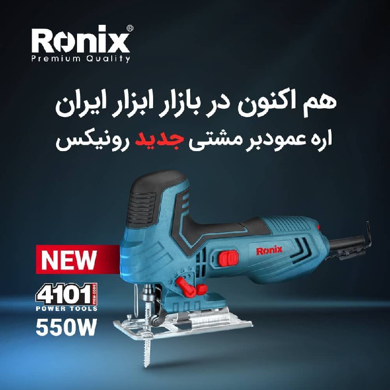 ️اره عمود‌بر مشتی550 وات 4101 رونیک
