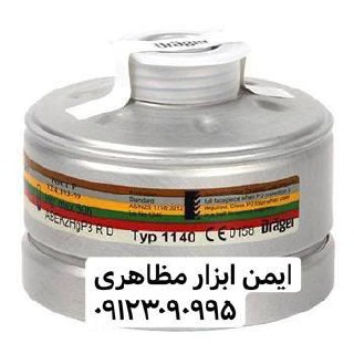 فیلتر ماسک تمام صورت 6 حالته دراگر 