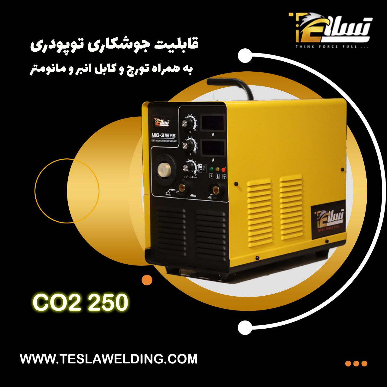 با تسلا،تسلی خاطر پیدا کنید.?دستگ