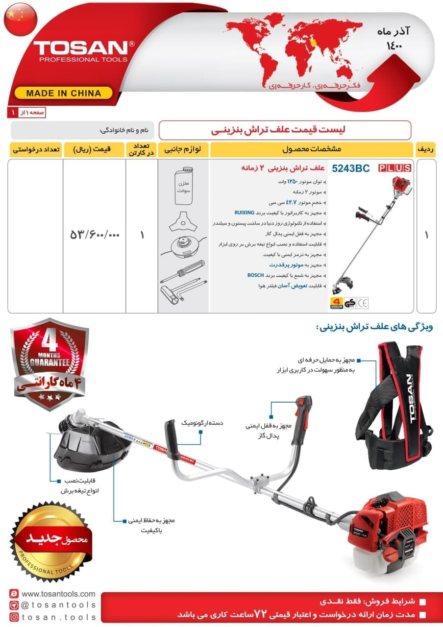  فروشگاه ابزار 118 سرمایه ما اعتم