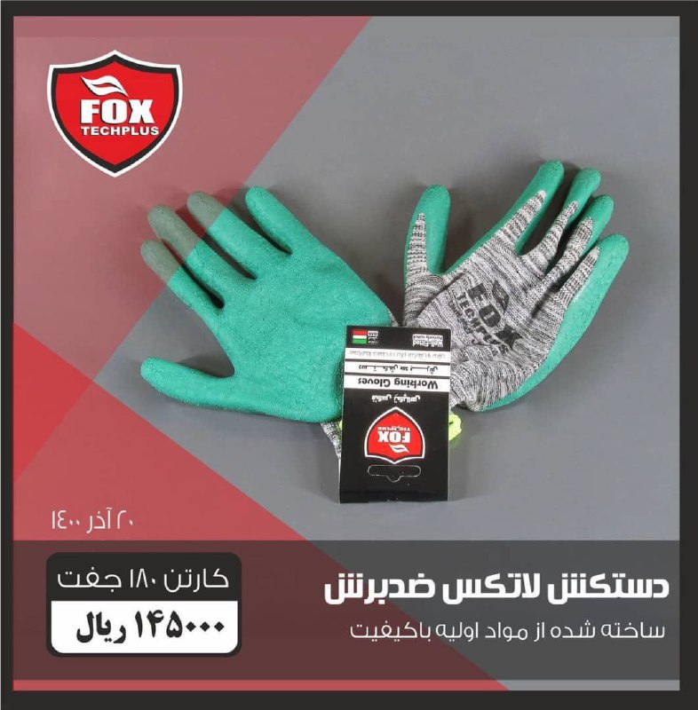  فروشگاه ابزار 118 سرمایه ما اعتم
