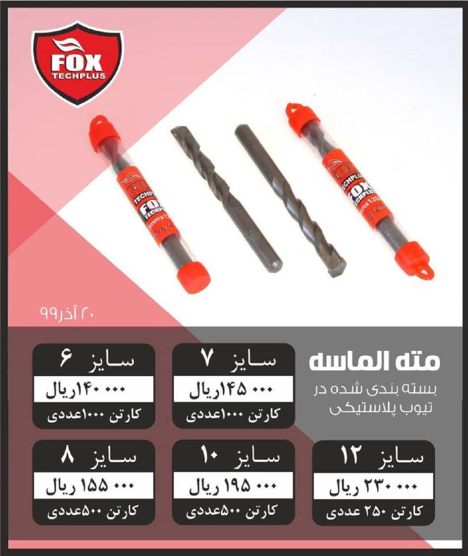  فروشگاه ابزار 118 سرمایه ما اعتم