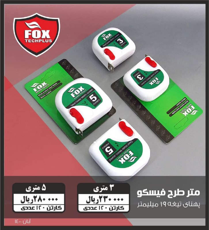  فروشگاه ابزار 118 سرمایه ما اعتم