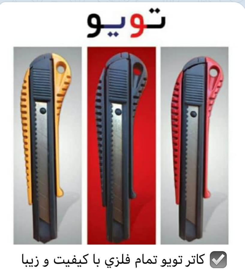 کاتر TOYO