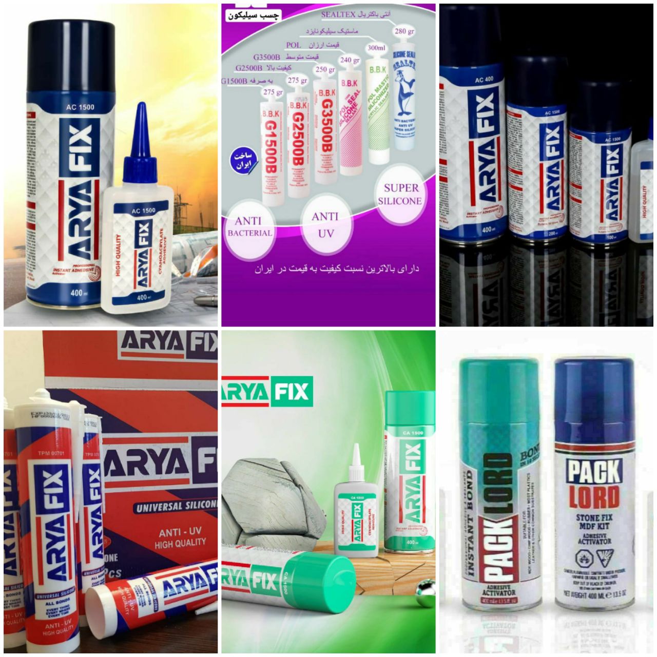 پخش چسب ۱۲۳ آریا فیکس با بهترین ک
