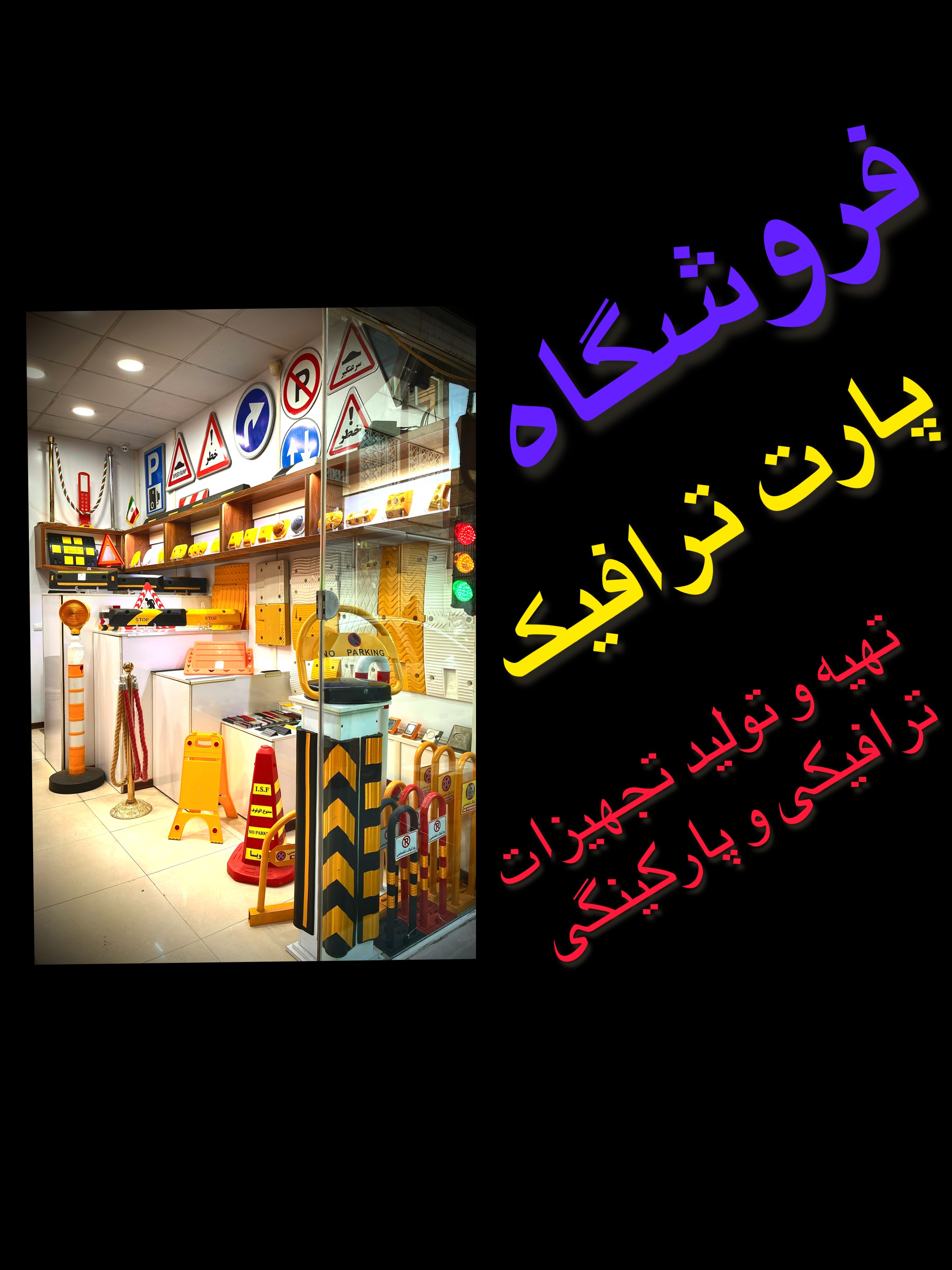 فروشگاه
