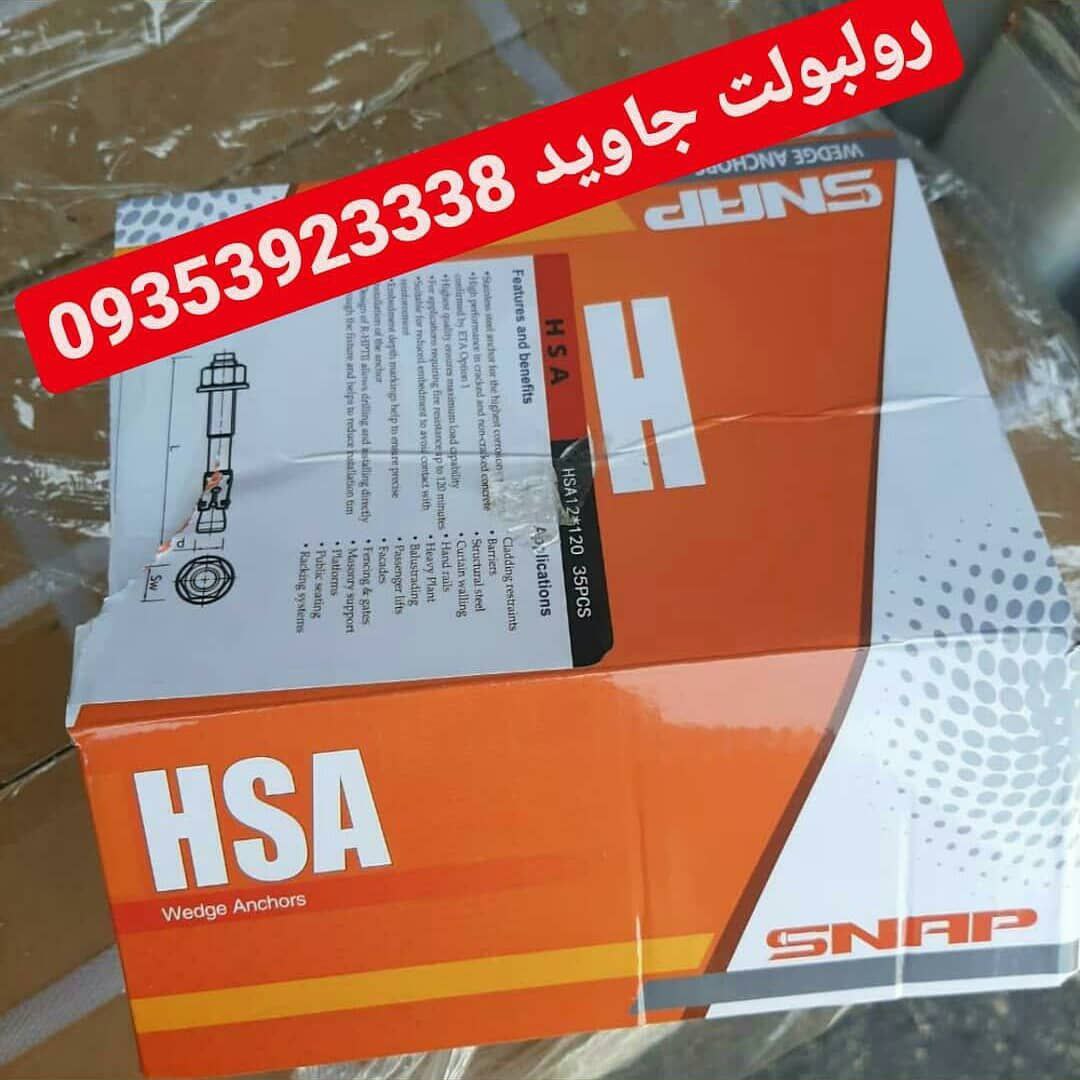 پخش انواع رولبولت HSA و انکربولت HK