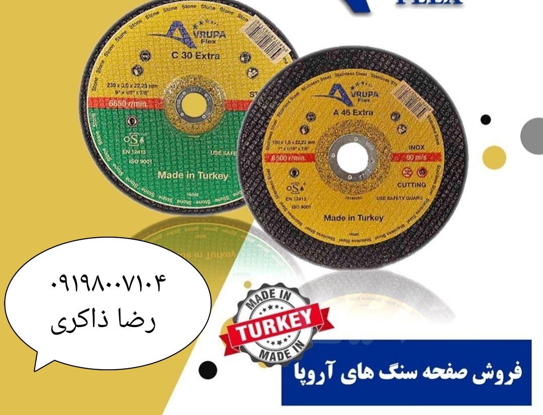 مرکز فروش و پخش صفحه برش، ساب، استی