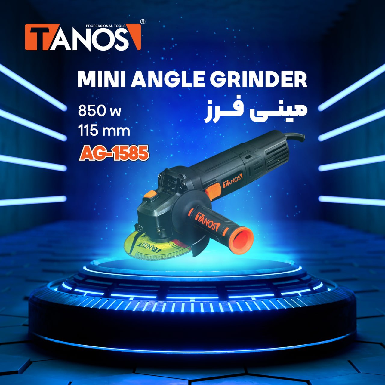 MINI ANGLE GRINDERمینـــی فــرز85