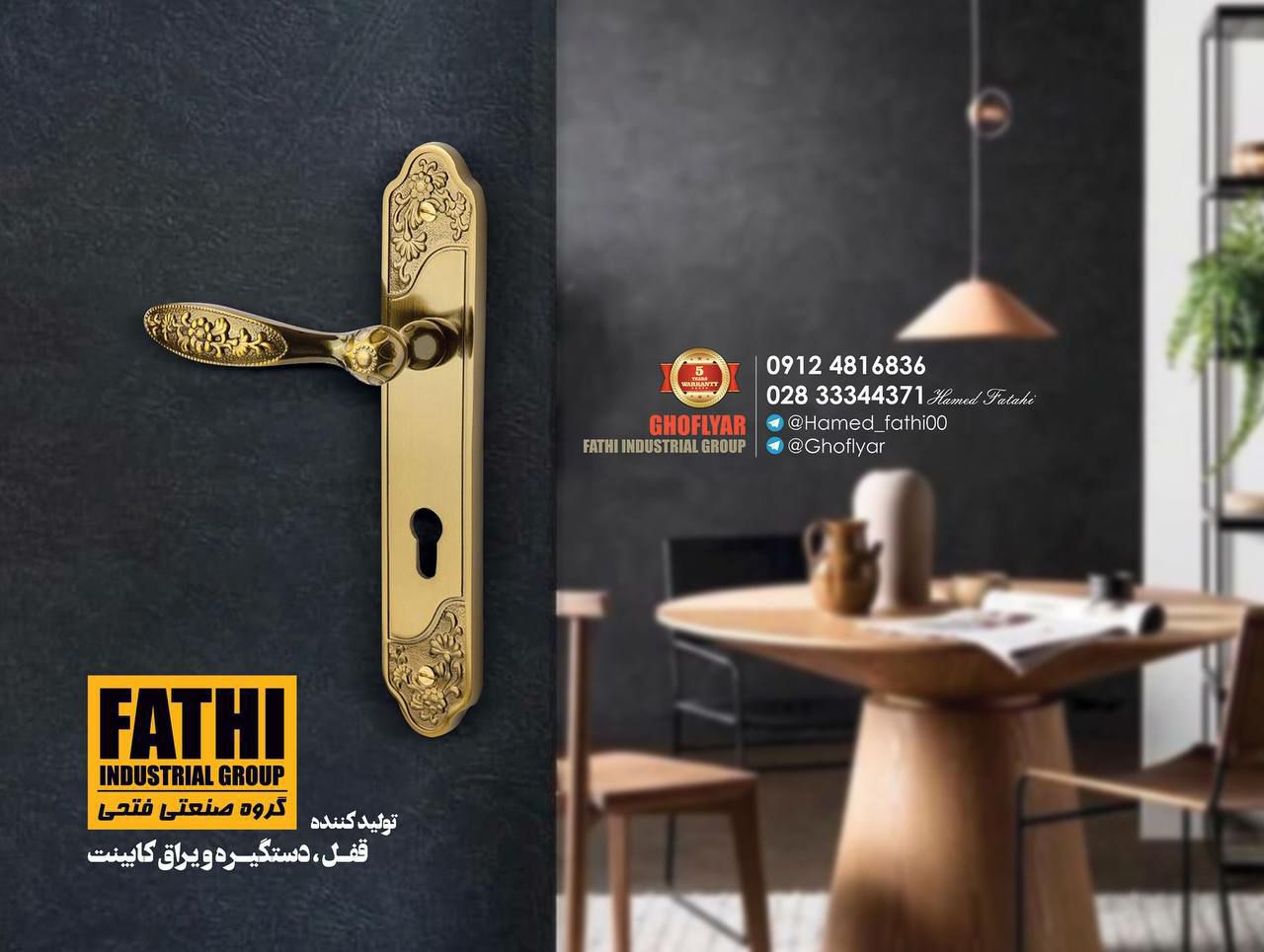 محصول تولیدی جدید دستگیره ی کد هلن 